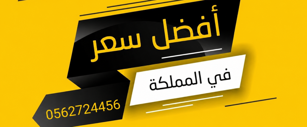 مؤسسة ركن العوازل والتسربات